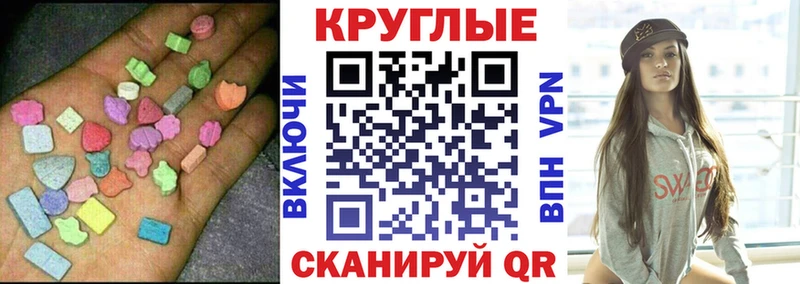 Экстази диски  купить наркотик  Краснознаменск 