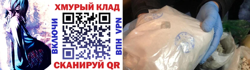 где продают   даркнет наркотические препараты  ГЕРОИН VHQ  Краснознаменск  мега tor 