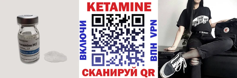 это как зайти  Краснознаменск  Кетамин VHQ 