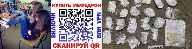 Мефедрон мяу мяу  Краснознаменск 